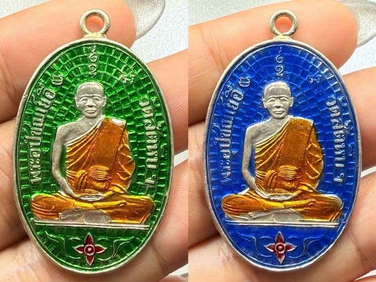 เหรียญหลวงพ่ออี๋