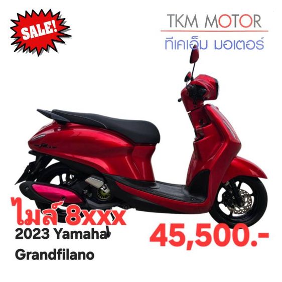 ขายด่วน yamaha grandfilano ปี 2023