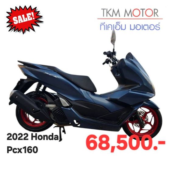 ขายด่วน honda pcx160 ปี 2022