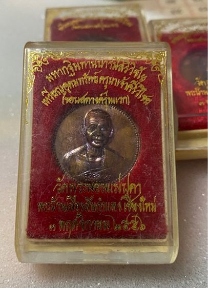 เหรียญอุดมทรัพย์( รับ3องค์ กล่องเดิม)ครูบาเจ้าศรีวิไชย (ขอบสตางค์รุ่นแรก) วัดพระนอนแม่ปูคา จ.เชียงใหม่ ปี 2556 เนื้อทองแดง  รูปที่ 4