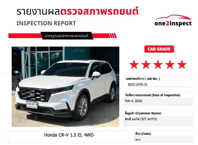 Honda CR-V 2024 1 5 Turbo EL 4WD Utility-car เบนซิน ไม่ติดแก๊ส เกียร์อัตโนมัติ ขาว รูปที่ 2