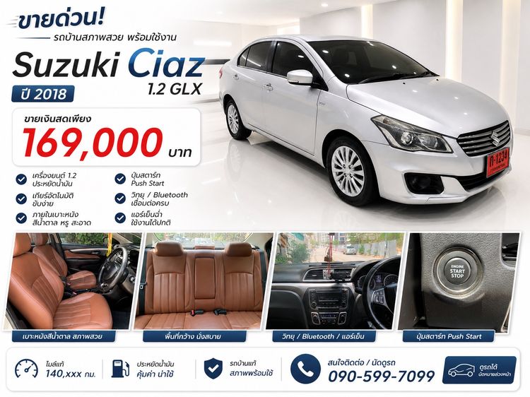 รถ Suzuki Ciaz 1.2 GLX สี บรอนซ์เงิน