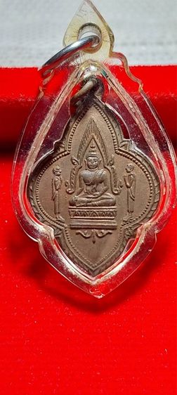 เหรียญพระพุทธชินราช 