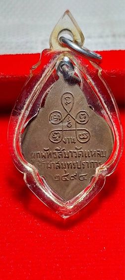 เหรียญพระพุทธชินราช  รูปที่ 2