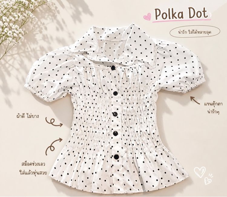 เสื้อแขนตุ๊กตาลาย Polka Dot