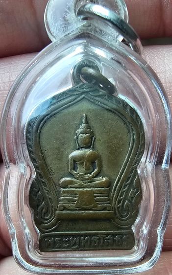 เหรียญเสมาเล็ก หลวงพ่อโสธร หลังธรรมจักร ปี 2494