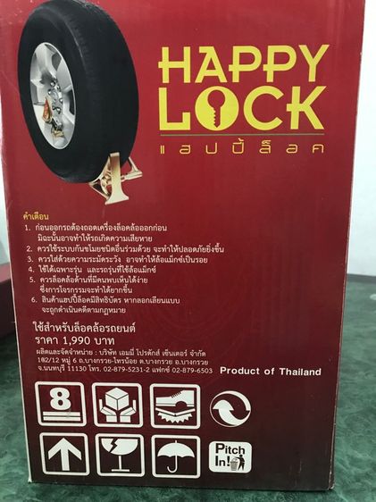อื่นๆ ล้อคล้อรถยนต์