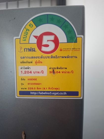 ขายตู้เย็น Hisense รูปที่ 2