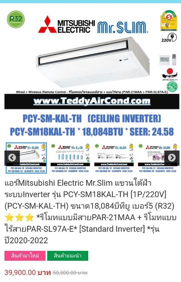 แอร์ตั้งแขวนมิตซูรุ่น18000BTU รูปที่ 2
