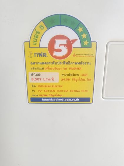 แอร์ตั้งแขวนมิตซูรุ่น18000BTU รูปที่ 5
