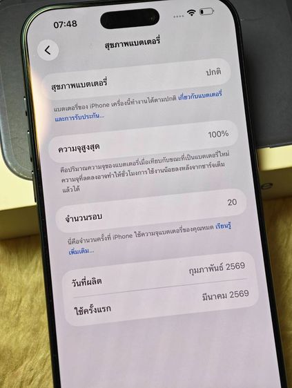 iPhone 17 Pro Max (256 GB) Deep Blue สุขภาพแบต 100 รอบชาร์ต 20 เครื่องศูนย์ไทย เดิมๆทุกจุด รูปที่ 10