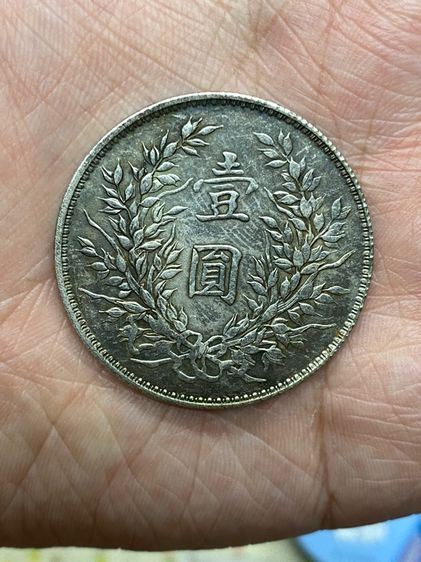 เหรียญจีนเก่า โบราณ รูปที่ 2
