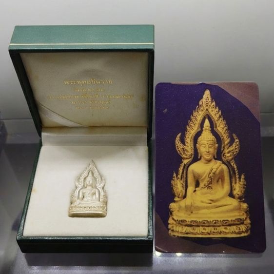 พระพุทธชินราช รุ่นมหาลาภ เนื้อเงิน พุทธาภิเษก ณ วัดพระศรีรัตนมหาธาตุวรมหาวิหาร พิษณุโลก พ.ศ.2540 พร้อมกล่องเดิม และการ์ดรับรอง