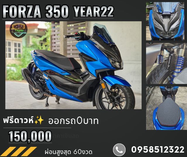 Forza350ปี22 ออกรถ0บาท