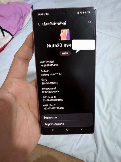 256 GB ขาย Samsung Galaxy Note 20 5G (256GB) พร้อมปากกา S Pen