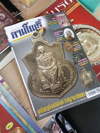 หนังสือนิตยาสานพระเครื่อง  42 เล่ม