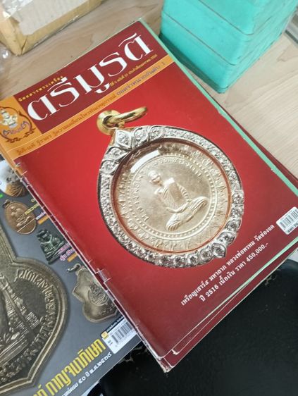 หนังสือนิตยาสานพระเครื่อง  42 เล่ม รูปที่ 6