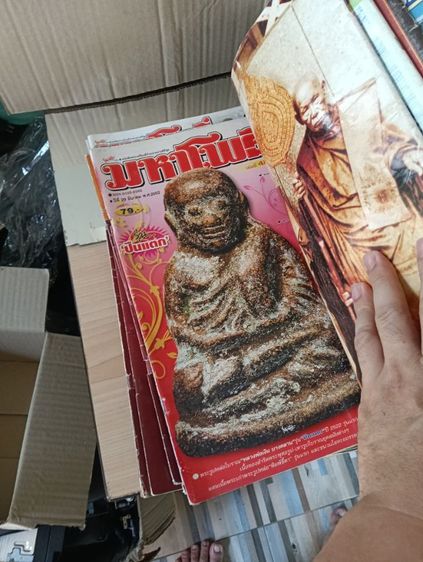 หนังสือนิตยาสานพระเครื่อง  42 เล่ม รูปที่ 11
