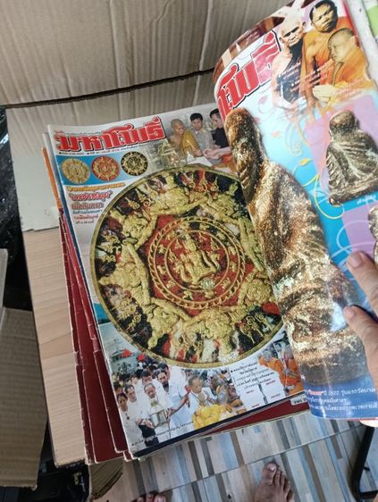 หนังสือนิตยาสานพระเครื่อง  42 เล่ม รูปที่ 8
