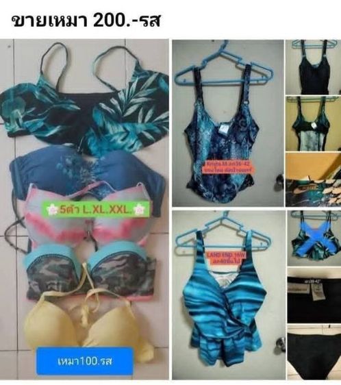 L.XL.ขายเหมา200รวมส่ง