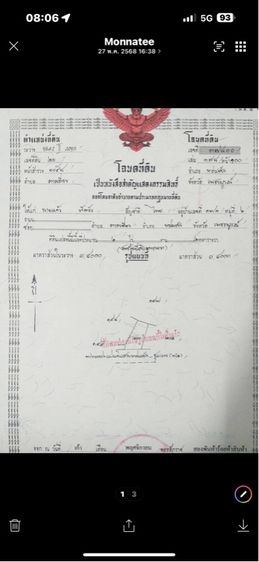บ้านและที่ดิน