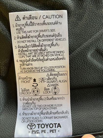 พรมยาง 3D เข้ารูป Toyota Yaris Ativ ใหม่ มือ1 รูปที่ 6