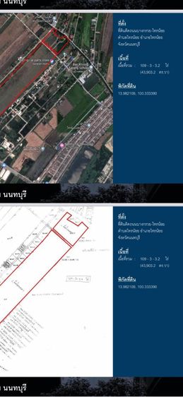 ที่ดิน ไทรน้อย ตรงข้าม พฤกษา10 รูปที่ 3