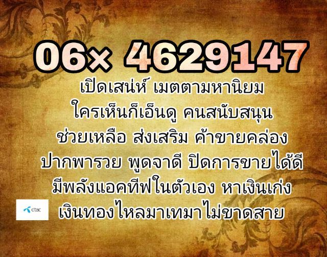 เติมเงิน เบอร์มงคล ซิมมงคล เสริมดวง ของดี ค้าขาย โชคลาภ การเงิน