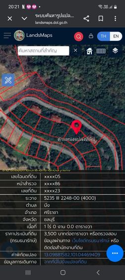 ใช่ ขายด่วน ต่ำประเมิน ศรีราชา รูปที่ 3