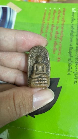 พระคงลำพูน