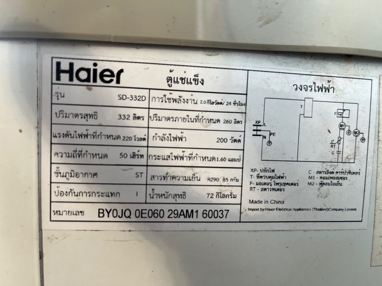 ตู้แช่แข็งมือ2ขนาด10คิว รูปที่ 3