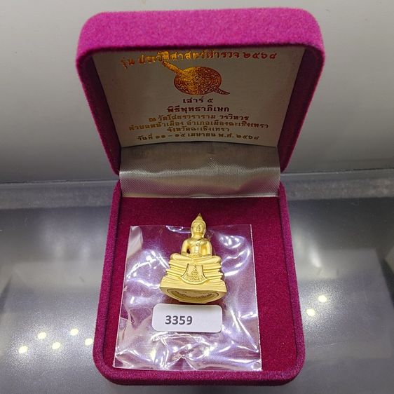 พระกริ่งลอยองค์ หลวงพ่อโสธร รุ่น ประวัติศาสตร์ตำรวจ วัดโสธรวรารามวรวิหาร ปี 2568 เนื้อบรอนซ์ชุบทอง ขัดเงา พร้อมกล่องเดิม