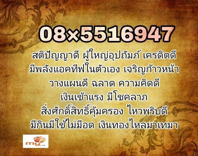 เติมเงิน เบอร์มงคลเสริมดวง สติปัญญา การเงิน โชคลาภ ขายออนไลน์ ความสำเร็จ