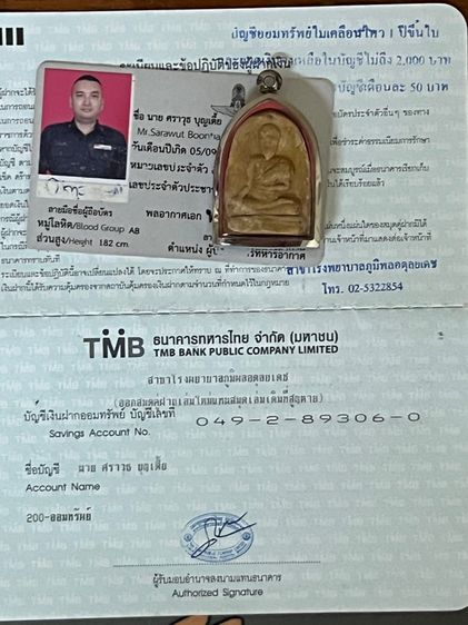 พระผงรูปเหมือนหมอชีวกโกมารภัจจ์ หลวงพ่อกวย วัดโฆษิตาราม จ.ชัยนาท ปี​ 2517 รูปที่ 8
