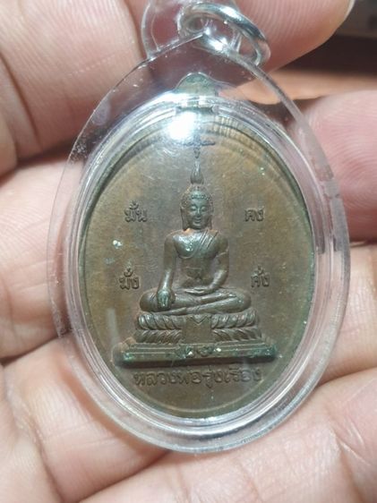 เหรียญคู่บารมี ท้าวเวสสุวรรณพระ นางสุพรรณอับสร วัดนางตะเคียน สมุทรสงคราม หลังหลวงพ่อรุ่งเรือง รุ่นแรก พร้อมเลี่ยมกันน้ำรับประกันพระแท้คมชัด รูปที่ 6