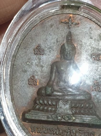 เหรียญคู่บารมี ท้าวเวสสุวรรณพระ นางสุพรรณอับสร วัดนางตะเคียน สมุทรสงคราม หลังหลวงพ่อรุ่งเรือง รุ่นแรก พร้อมเลี่ยมกันน้ำรับประกันพระแท้คมชัด รูปที่ 4