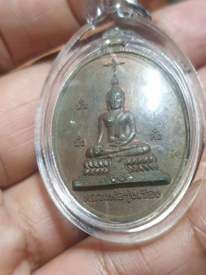 เหรียญคู่บารมี ท้าวเวสสุวรรณพระ นางสุพรรณอับสร วัดนางตะเคียน สมุทรสงคราม หลังหลวงพ่อรุ่งเรือง รุ่นแรก พร้อมเลี่ยมกันน้ำรับประกันพระแท้คมชัด รูปที่ 5