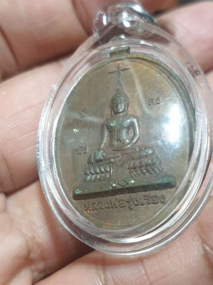 เหรียญคู่บารมี ท้าวเวสสุวรรณพระ นางสุพรรณอับสร วัดนางตะเคียน สมุทรสงคราม หลังหลวงพ่อรุ่งเรือง รุ่นแรก พร้อมเลี่ยมกันน้ำรับประกันพระแท้คมชัด รูปที่ 9