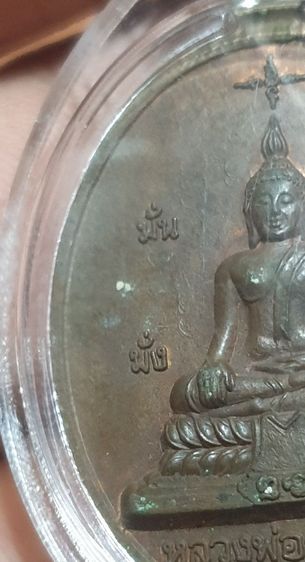 เหรียญคู่บารมี ท้าวเวสสุวรรณพระ นางสุพรรณอับสร วัดนางตะเคียน สมุทรสงคราม หลังหลวงพ่อรุ่งเรือง รุ่นแรก พร้อมเลี่ยมกันน้ำรับประกันพระแท้คมชัด รูปที่ 3