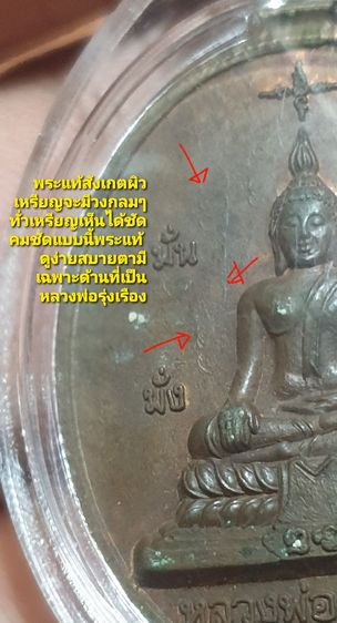 เหรียญคู่บารมี ท้าวเวสสุวรรณพระ นางสุพรรณอับสร วัดนางตะเคียน สมุทรสงคราม หลังหลวงพ่อรุ่งเรือง รุ่นแรก พร้อมเลี่ยมกันน้ำรับประกันพระแท้คมชัด รูปที่ 2