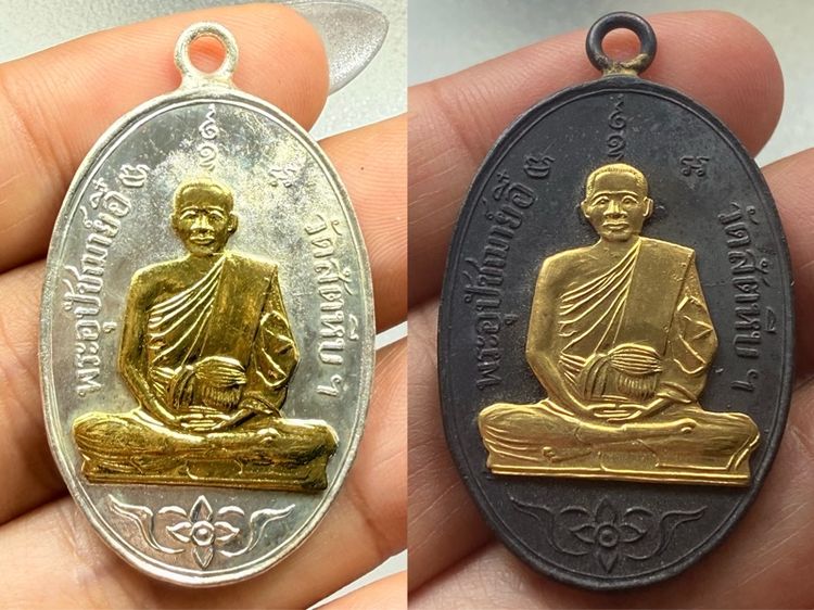 เหรียญหลวงพ่ออี๋