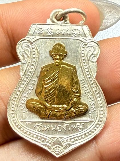 เหรียญเสมาหลวงพ่อเดิม วัดหนองโพ
