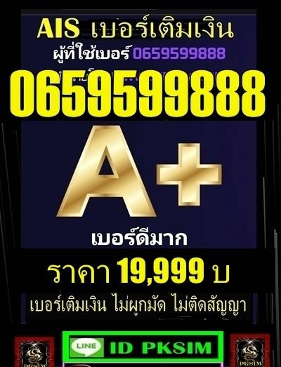 AISเติมเงิน ตอง 999 รูปที่ 3