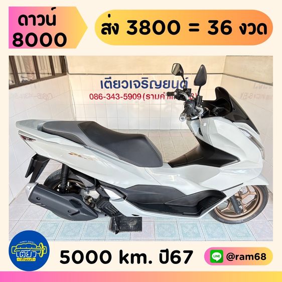 Honda PCX160  5 คัน  เริ่มต้น 79900.- รูปที่ 4