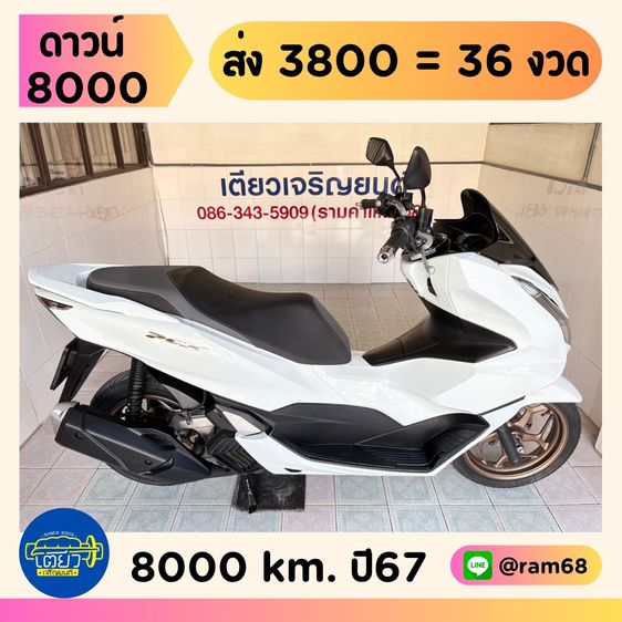 Honda PCX160  5 คัน  เริ่มต้น 79900.- รูปที่ 5