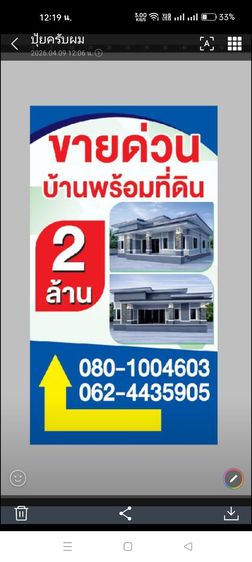 ขายบ้าน3ห้องนอน 2ห้องน้ำ60ตร.ว.เมืองนครนายก