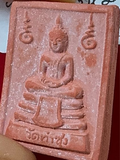 พระหางหมาก รุ่น 1 ปี 2533 พิมพ์ข้างจุดและใต้ฐานจุด เนื้อแน่นพระประธานงามคมชัด หลวงปู่ฤาษีลิงดำ สร้างและปลุกเสก รูปที่ 9