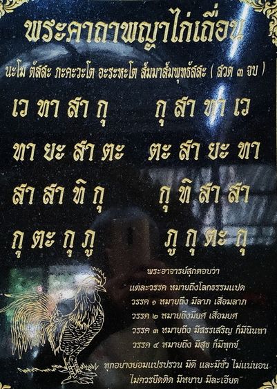 สมเด็จสุก ไก่เถื่อน วัดพลับ  5 นิ้ว รูปที่ 6