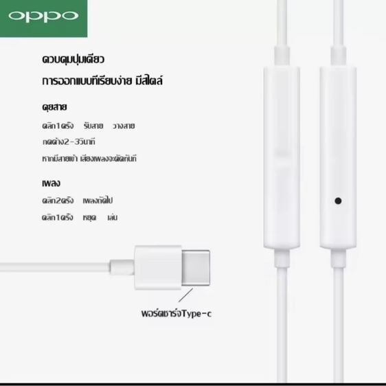 หูฟัง Type C oppo Find X  earphone หูฟังไมโครโฟน รูปที่ 6