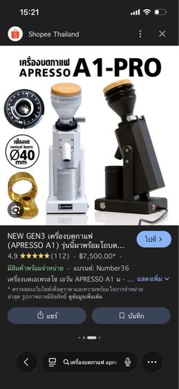 อุปกรณ์ร้านกาแฟ เครื่องบดกาแฟ